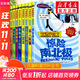 【現貨速發(fā)】可怕的科學(xué) 全套72冊可選 經(jīng)典數學(xué)系列盒裝全套12冊26冊 7-10歲小學(xué)生課外閱讀數學(xué)啟蒙兒童科普圖畫(huà)書(shū) 自然探秘系列 全套12冊