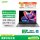 宏碁（acer）非凡Go Pro 國家補貼 16英寸輕薄本2.5K屏120Hz 學(xué)生辦公筆記本電腦 (13代i5-13500H 32G 1T)灰