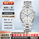 浪琴（LONGINES）【原裝機芯無(wú)維修換件】 浪琴（LONGINES）制表傳統瑞士手表 名匠系列大表盤(pán)自動(dòng)機械男表進(jìn)口品牌十大鐘表 【38.5mm】銀盤(pán)計時(shí)L2.669.4.78.6