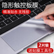 適用華為matebook14觸控板膜D14磨砂GT筆記本SE酷睿Ultra電腦D15 2024華為MateBook14酷睿Ultra 觸控板膜【2片裝】