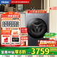 海爾（Haier）滾筒洗衣機12公斤全自動(dòng) 25年新品丨洗烘一體+570超薄平嵌+藍盾除菌+智投精華洗 XQG120-HLE58A2U1