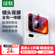 綠聯(lián)適用小米17 Pro Max背屏鏡頭一體膜 小米17后置攝像頭保護膜 自動(dòng)定位 防摔防刮防眩光鋼化膜85520