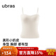 ubras立體抹胸美形小奶皮胸墊吊帶背心女夏外穿無(wú)袖女裝內衣t恤燕麥奶L