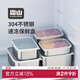 霜山304不銹鋼保鮮盒冰箱收納盒冷藏冷凍食物儲物盒分裝盒速凍盒 【適合存放蝦類(lèi)】淺型S-700ml