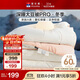 富安娜被子A類(lèi) 60%大豆纖維抑菌被 單雙人冬季被芯被褥 203*229cm粉