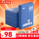 京東京造  釉彩甄享系列A4打印紙 80g復印紙 熱銷(xiāo)款中高檔品質(zhì) 雙面草稿紙 500張/包 5包/箱（2500張）