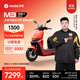 九號（Ninebot）2025款電動(dòng)摩托車(chē) M3 95c MAX 王者榮耀合作款 裴擒虎 高端鉛酸電摩【門(mén)店自提】 到門(mén)店選顏色