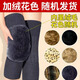 【到手2雙】羊絨護膝防寒保暖老寒腿秋冬男女士加長(cháng)膝關(guān)節襪套 【到手2雙】黑色+黑色（內里加絨花色隨機） 均碼【80-170斤可穿】男女同款