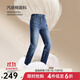 九牧王【暖感 高彈】云感空氣牛仔褲男褲2025秋冬新款彈力休閑褲子 【舒彈】彎刀直筒版+牛仔藍+TP5EX51117 31 碼170/78A(2.37)尺79cm