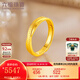 六福珠寶足金幻影交織黃金戒指情侶結婚對戒款單只活口戒計價(jià) G07TBGR0002 4.59克(含工費431元) 女款