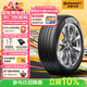 德國馬牌（Continental）汽車(chē)輪胎 235/55R19 105V UCJ 適配奔馳GLC/奧迪Q5L/沃爾沃 XC60