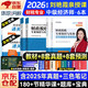 備考2026中級經(jīng)濟師2025教材+真題模擬卷 經(jīng)濟師中級財政稅收+經(jīng)濟基礎知識環(huán)球專(zhuān)用教材6本套 贈送環(huán)球網(wǎng)校劉艷霞網(wǎng)課視頻題庫習題