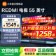 小米電視55英寸REDMI A55 2025版144Hz高刷32GB大存儲小米OS澎湃系統液晶平板電視65/75英寸電視 55英寸 Redmi 55英寸