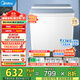 美的（Midea）雙桶洗衣機12kg洗+7kg脫大容量家用品質(zhì)雙電機同洗同脫分區洗滌一級能效 MP12S166