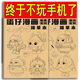 蛋仔漫畫線稿兒童素描初學(xué)者手繪大耳狗紅小豆人物簡(jiǎn)筆畫繪畫繪本 控筆訓(xùn)練+培養(yǎng)耐心+擴(kuò)新思維 【1冊(cè)】聯(lián)動(dòng)系列  48面