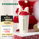 星巴克（Starbucks）保溫杯430ml咖啡杯泡茶杯不銹鋼推蓋水杯學(xué)生男女士節日禮物