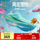361°運動(dòng)鞋男鞋飛燃4.5MIX秋季新品馬拉松全掌碳板競速訓練跑步鞋男 風(fēng)花雪月 42