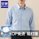 羅蒙純棉DP成衣免燙襯衫男士長(cháng)袖春秋商務(wù)休閑職業(yè)裝抗皺可機洗白襯衣 淺藍色【DP純棉免燙-長(cháng)袖款】 41 /2XL