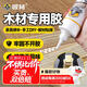 銀背木工木頭膠水 木材專(zhuān)用強力膠白乳膠粘合劑修復木家具實(shí)木地板桌子 100g/瓶