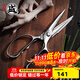 三本盛日本剪刀廚房剪家用雞骨剪魚(yú)肚殺魚(yú)進(jìn)口全鋼大剪子全不銹鋼剪刀 全鋼多功能廚房剪【帶磁吸套】