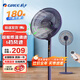 格力（GREE）新款智能感溫7葉遙控風(fēng)扇大風(fēng)量家用落地扇客廳臥室勁風(fēng)節能輕音搖頭易拆洗電風(fēng)扇立式低噪落地扇 【遙控款】FD-35X66Bh7/極光紫