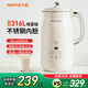 九陽(yáng)（Joyoung）豆漿機破壁機316L不銹鋼內膽榨汁機直接喝豆漿機家用多功能口感細膩低音降噪破壁 【一鍵自清洗】 0.8L