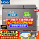 海爾（Haier）雙溫冰柜家用商用無(wú)需頻繁除霜大容量冷柜冷藏冷凍雙箱兩用新能效節冰箱 240升 大容量頂配【植萃凈味+PCM鋼膽】