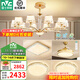 雷士（NVC）歐美輕奢水晶智能吊燈客廳大燈餐廳燈臥室燈燈具燈飾全屋套餐 莫妮卡 10頭+風(fēng)扇【三室兩廳】