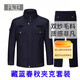 戌衛雙紗毛料秋執勤服男夾克款套裝保安工作服春秋保安服藏青黑色 藏青毛料秋執套裝 170/96