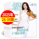 【3元/本起】知音雜志2025年12月第34期新【2026全年/半年訂閱】鄭欽文現代女性家庭婚姻情感生活故事過(guò)刊 熱賣(mài)！現貨【共9本】25年26-34期