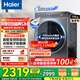 海爾（Haier）【國家補貼20%】 云溪系列 全自動(dòng)滾筒洗衣機大容量  家用直驅變頻精華洗一級能效 洗衣機滾筒單洗 【云溪3.0】10Kg灰色376丨雙智投光等離子