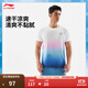 李寧速干短袖T恤男子25夏季新款潮流漸變撞色跑步運動(dòng)上衣 標準白/空藍色/紫粉色滿(mǎn)底印-1 XL