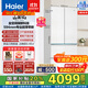 海爾（Haier）【山茶花系列】485L超薄零嵌入式全空間保鮮法式多門(mén)四開(kāi)門(mén)干濕分儲EPP超凈前置散熱風(fēng)冷無(wú)霜冰箱 BCD-485WGHFD1BWLU1國家補貼咨詢(xún)領(lǐng)