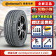 德國馬牌（Continental）馬牌輪胎 汽車(chē)輪胎 CSC5 225/50R18 95W 防爆胎 寶馬X1328 全新汽車(chē)輪胎