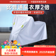 慧多多電動(dòng)車(chē)車(chē)衣遮陽(yáng)防曬防雨罩電瓶摩托車(chē)擋風(fēng)雨衣車(chē)罩一體雅迪通用