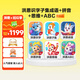 洪恩識字子集成語(yǔ)拼音啟蒙數學(xué)啟蒙英語(yǔ)APP會(huì )員兒童生日開(kāi)學(xué)禮物3-6歲