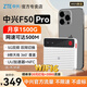中興F50 Pro 5G可插卡移動(dòng)隨身wifi6無(wú)線(xiàn)網(wǎng)卡便攜式熱點(diǎn)路由器無(wú)限筆記本電腦通用流量車(chē)載卡托2025款 F50 Pro 5G-旗艦雙網(wǎng)切換-免插卡版 全程5G不限速，中興官方流量 網(wǎng)速高達5