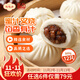陶陶居中華老字號品牌 廣式早餐包子廣府點(diǎn)心面點(diǎn)生鮮半成品點(diǎn)心 叉燒小籠包300g