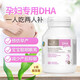 BIOISLAND澳洲bio island孕婦專(zhuān)用DHA海藻油孕期哺乳期備孕膠囊營(yíng)養品60粒 bioisland孕婦專(zhuān)用DHA藻油*1瓶