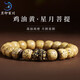 月印百川 星月菩提子手串原生態(tài)雞油黃文玩佛珠盤(pán)玩手鏈約8*10mm
