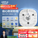 歐普（OPPLE）led吸頂燈改造燈板節能燈泡燈條貼片17瓦白光替換燈盤(pán)光源燈珠