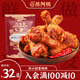 陳阿炳風(fēng)干手撕雞翅根香辣200g鹵味零食鴨貨熟食下酒菜開(kāi)袋即食源頭直發(fā)