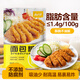 云山半黃面包糠炸粉1斤大袋裝家用油炸裹粉香酥脆皮炸雞排腿面包屑酥肉