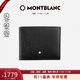 萬(wàn)寶龍MONTBLANC匠心系列黑色6cc皮革錢(qián)包/錢(qián)夾130315男士禮物