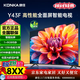 康佳Y43F(領(lǐng)券下單超低價(jià))43英寸全高清全面屏12Bit色彩 防藍光智能臥室電視一鍵投屏液晶電視機