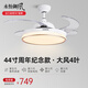 永怡御風(fēng)隱形風(fēng)扇燈客廳吊扇燈一體餐廳臥室現代簡(jiǎn)約風(fēng)扇吊燈飯廳電扇燈 44寸星鉆【變頻6檔+48W三色】金 （默認發(fā)遙控款，帶定時(shí)）