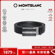 萬(wàn)寶龍MONTBLANC 牛皮板扣自動(dòng)扣黑色單面腰帶皮帶3cm 118421 【雙11】