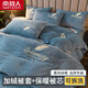 南極人冬季被子被芯+四件套+枕芯可拆洗冬被學(xué)生宿舍加厚棉被10斤床上用 輕羽-賓利藍【可拆洗冬被】 150*200cm【絨被套+被芯4斤】 總約6斤