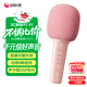 全民K歌 無(wú)線(xiàn)麥克風(fēng)家庭ktv變聲器兒童卡拉OK電視音箱抖音直播藍牙k歌寶手持話(huà)筒音響一體戶(hù)外娛樂(lè )S5粉色