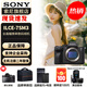 索尼（SONY）ILCE-7SM3全畫(huà)幅微單數碼相機Alpha7SIII/A7S3 A7SM3單機身【贈單肩包+品牌電池+座充等】 官方標配